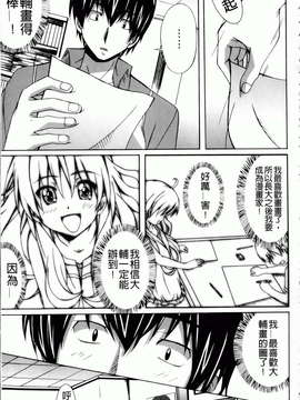 [PONPON] はいばねいしょん! [BOJJ掃圖]_hibernation_0033