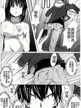 [PONPON] はいばねいしょん! [BOJJ掃圖]_hibernation_0152