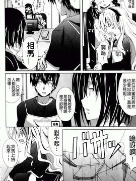 [PONPON] はいばねいしょん! [BOJJ掃圖]_hibernation_0110