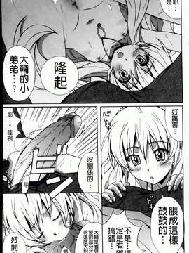 [PONPON] はいばねいしょん! [BOJJ掃圖]_hibernation_0015