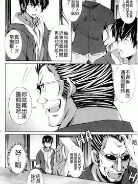 [PONPON] はいばねいしょん! [BOJJ掃圖]_hibernation_0178