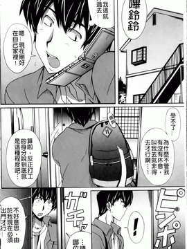[PONPON] はいばねいしょん! [BOJJ掃圖]_hibernation_0006