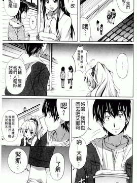[PONPON] はいばねいしょん! [BOJJ掃圖]_hibernation_0101