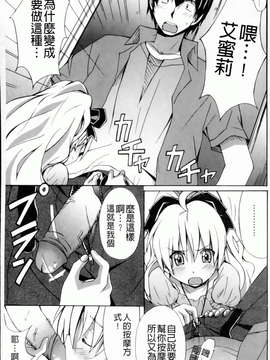[PONPON] はいばねいしょん! [BOJJ掃圖]_hibernation_0035