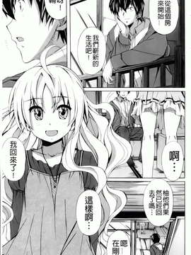 [PONPON] はいばねいしょん! [BOJJ掃圖]_hibernation_0179