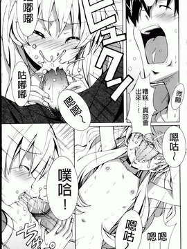 [PONPON] はいばねいしょん! [BOJJ掃圖]_hibernation_0017