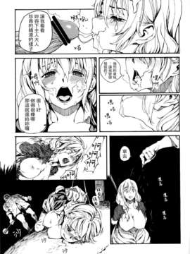 [かるま龍狼][よなよな][字圖坊][中漫]_016f