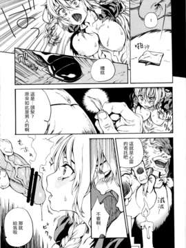 [かるま龍狼][よなよな][字圖坊][中漫]_012f