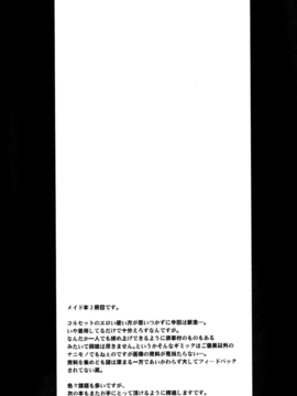[かるま龍狼][よなよな][字圖坊][中漫]_020