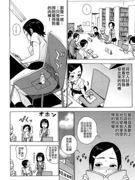 [かるま龍狼][よなよな][字圖坊][中漫]_W&I-008-028