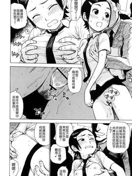 [かるま龍狼][よなよな][字圖坊][中漫]_W&I-008-034