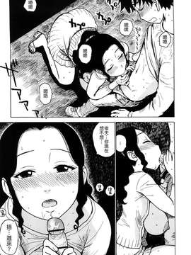 [かるま龍狼][よなよな][字圖坊][中漫]_W&I-008-017