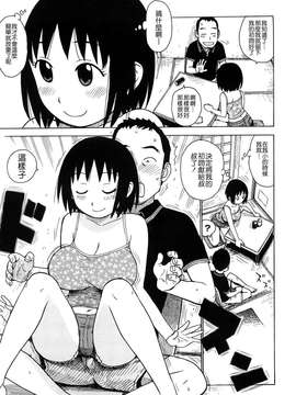 [かるま龍狼][よなよな][字圖坊][中漫]_W&I-008-045