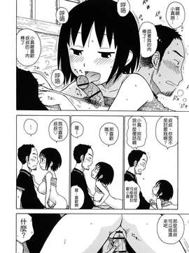 [かるま龍狼][よなよな][字圖坊][中漫]_W&I-008-050