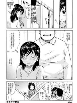 [かるま龍狼][よなよな][字圖坊][中漫]_W&I-008-194