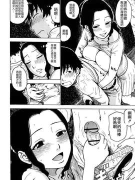 [かるま龍狼][よなよな][字圖坊][中漫]_W&I-008-014