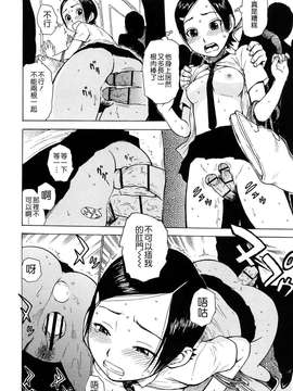 [かるま龍狼][よなよな][字圖坊][中漫]_W&I-008-038