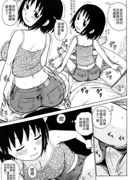 [かるま龍狼][よなよな][字圖坊][中漫]_W&I-008-047