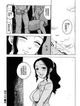 [かるま龍狼][よなよな][字圖坊][中漫]_W&I-008-024