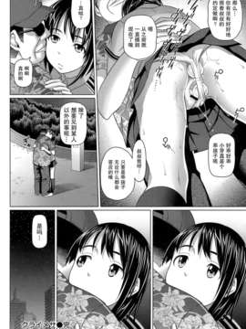 [乃良紳二] ヴァージンきらぁ_158 