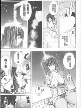 [宮野金太郎]へんたい山本さん(新視界)_img051