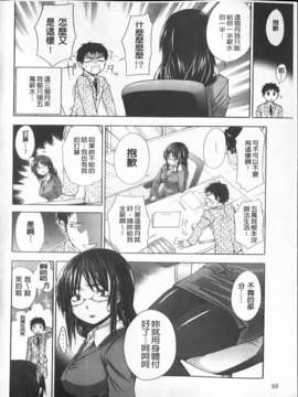 [宮野金太郎]へんたい山本さん(新視界)_img060