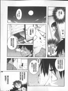 [宮野金太郎]へんたい山本さん(新視界)_img173
