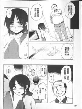 [宮野金太郎]へんたい山本さん(新視界)_img184