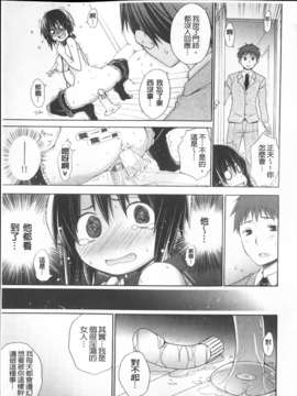 [宮野金太郎]へんたい山本さん(新視界)_img159