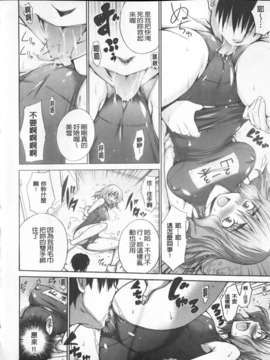 [宮野金太郎]へんたい山本さん(新視界)_img016