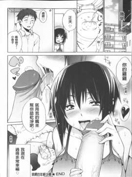 [宮野金太郎]へんたい山本さん(新視界)_img170