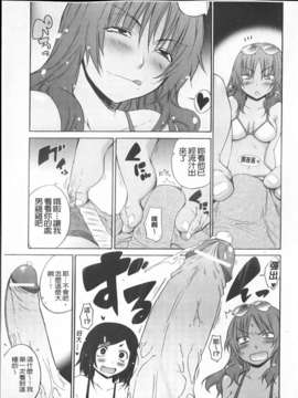 [宮野金太郎]へんたい山本さん(新視界)_img143