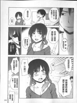 [宮野金太郎]へんたい山本さん(新視界)_img193