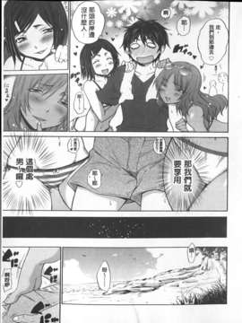 [宮野金太郎]へんたい山本さん(新視界)_img141