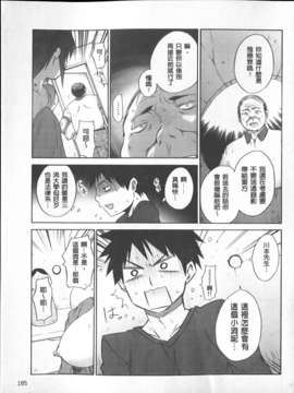 [宮野金太郎]へんたい山本さん(新視界)_img185