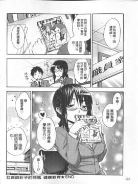 [宮野金太郎]へんたい山本さん(新視界)_img122