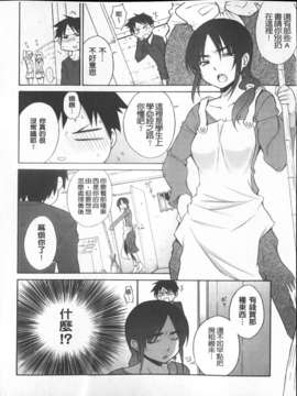 [宮野金太郎]へんたい山本さん(新視界)_img172