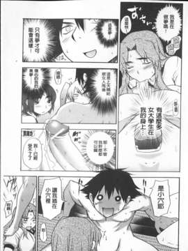 [宮野金太郎]へんたい山本さん(新視界)_img131
