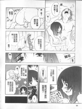 [宮野金太郎]へんたい山本さん(新視界)_img084