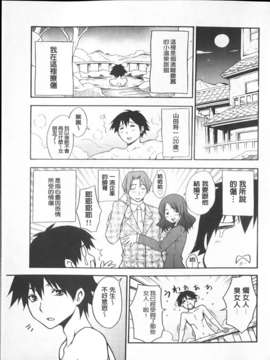 [宮野金太郎]へんたい山本さん(新視界)_img123