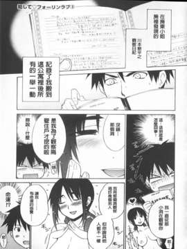 [宮野金太郎]へんたい山本さん(新視界)_img203