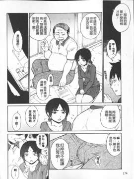 [宮野金太郎]へんたい山本さん(新視界)_img174