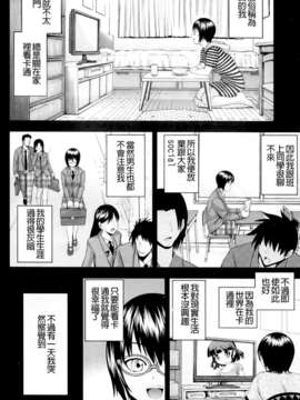 [伊佐美ノゾミ] うしじまいい肉_0028