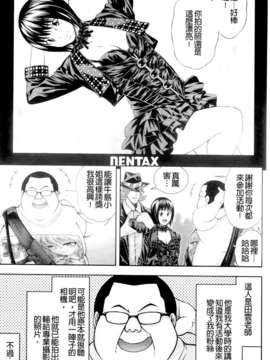 [伊佐美ノゾミ] うしじまいい肉_0141