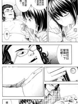 [伊佐美ノゾミ] うしじまいい肉_0176