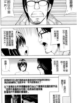[伊佐美ノゾミ] うしじまいい肉_0140