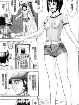 [伊佐美ノゾミ] うしじまいい肉_0179