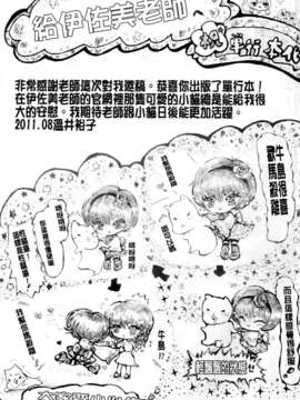 [伊佐美ノゾミ] うしじまいい肉_0197