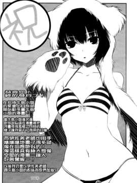 [伊佐美ノゾミ] うしじまいい肉_0198