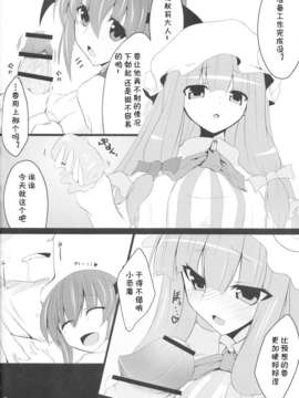 [伊佐美ノゾミ] うしじまいい肉_IMG_0003